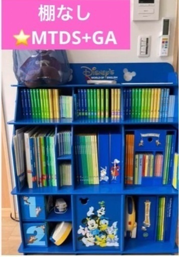 DWE ディズニー英語　NO.1とNO.2セットです