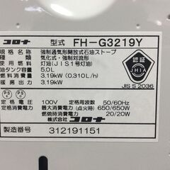 （9/15受渡済）JT8140【CORONA/コロナ 石油ファンヒーター】美品 2019年製 FH-G3219Y 空調 ヒーター/ストーブの画像