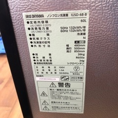 アイリスオーヤマ 1ドア冷凍庫 60L 2022年 IUSD-6B エキスパート藤沢辻堂店