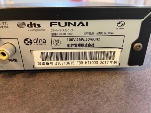超美品！FUNAI ブルーレイディスクレコーダー　1TB