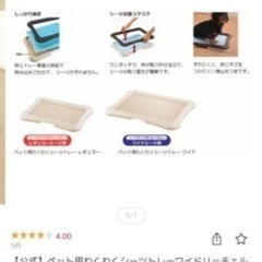 ペットトイレトレー　ワイドシート用の画像