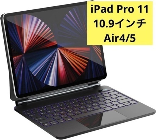 【新品未使用】マジックキーボード  iPad Pro 11 10.9インチ Air4/5