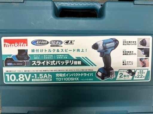 makitaインパクト