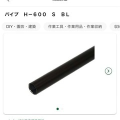 イレクターパイプ　矢崎　カインズの画像