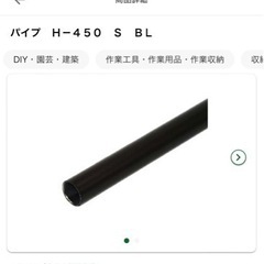 イレクターパイプ　矢崎　カインズの画像