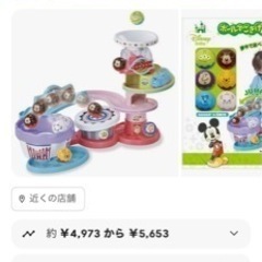 ディズニー　ジャンピングコースターの画像