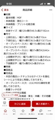 食器棚「受け渡し者決定」