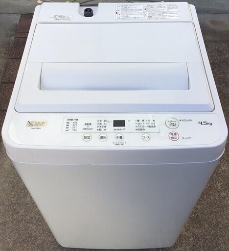ヤマダ電機一人暮らし家電セット　冷蔵庫+洗濯機