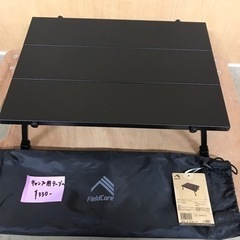 キャンプテーブル