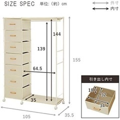 ハンガーラック　お譲り先決定の画像
