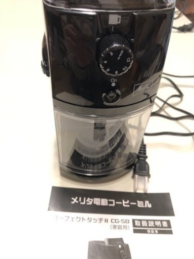メリタ コーヒーミル