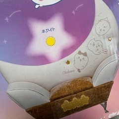 ちいかわ　ソファー型ジュエリーボックス　小物入れ　2種セット　新品未開封　ゲームセンタープライズ限定品の画像