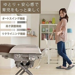 JTC BABY ハイローオートスイングラック(電動)の画像