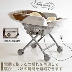 JTC BABY ハイローオートスイングラック(電動)の画像