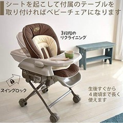 JTC BABY ハイローオートスイングラック(電動)の画像