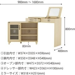 【お譲り先決定】レイアウト自在のドレッサーデスク ニトリ の画像