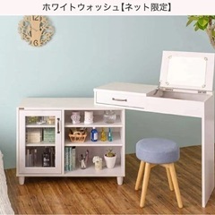 【お譲り先決定】レイアウト自在のドレッサーデスク ニトリ の画像