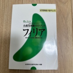 佛教大学の中古が安い！激安で譲ります・無料であげます｜ジモティー