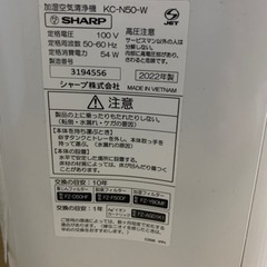 加湿空気清浄機/SHARP KC-N50-Wの画像