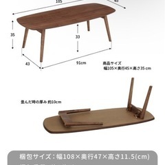 無料であげます//折り畳み式　ローテーブルの画像