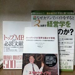 ビジネス書まとめて1000円　