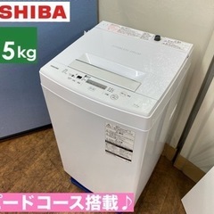 I536 🌈 TOSHIBA 洗濯機 （4.5㎏） ⭐ 動作確認済 ⭐ クリーニング済