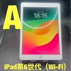 Apple iPad 第6世代　#mon037