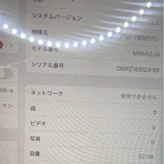 Apple iPad 第6世代 Wi-Fiモデルの画像