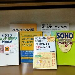 お店繁盛ビジネス書セット　まとめて1000円