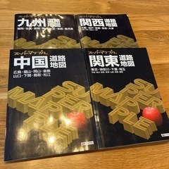 値段交渉可‼美品地図セット‼️スーパーマップル4冊