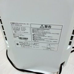 大風量セラミックファンヒーターの画像