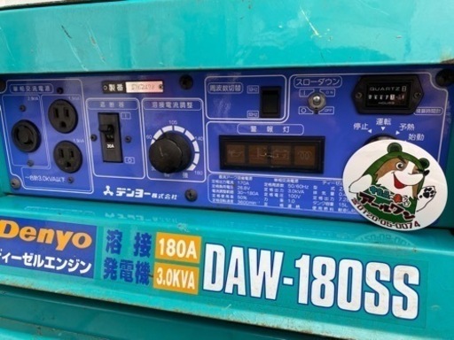 ?【 溶接機】デンヨーウエルダーディーゼル 発電機【エンジン･農機具地域最 高価買取大アールワン田川】