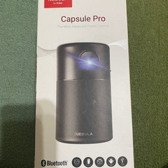 NEBULA      Capsule Pro