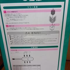 【明日まで】クリスマスツリー(電飾・オーナメントは無いです)の画像