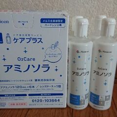 【値下げ】メニコン　O2ケア　アミノソラ　ハードレンズ用洗浄・保...