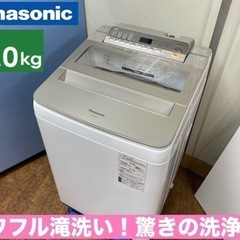 I773 ? ジモティー限定価格！ Panasonic 洗濯機 （8.0㎏） ⭐ 動作確認済 ⭐ クリーニング済