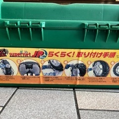 TOYO TIRE◆スキップスーパーネットJPプラス タイヤチェーン ゴムチェーン の画像