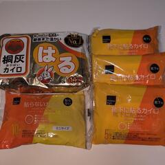 カイロ　まとめて