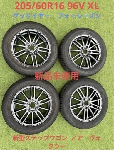 【新品】グッドイヤー  スタッドレス　ベクターフォーシーズンズ ジェンスリー 205/60R16 96V XLホイールセット新型ステップワゴン
