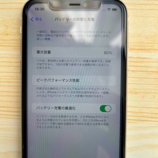 iPhone 11  64GB  ホワイト②