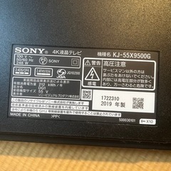 2019年製SONYソニー55インチ4K液晶　ジャンクの画像