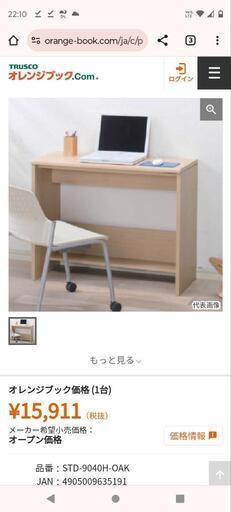 【売れました】スライドパソコンデスク