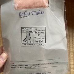 バレエシューズ2足、バレエタイツの画像