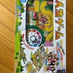 【新品未使用】人生ゲーム