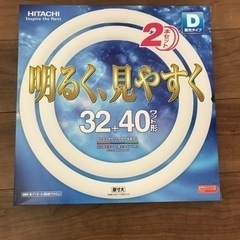 日立　蛍光ランプ　新品の画像