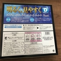 日立　蛍光ランプ　新品の画像