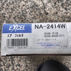 倉庫整理品 未使用品 エアエレメント NA-2414W