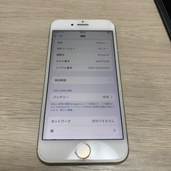 iPhone8 64GB