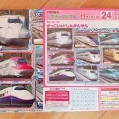 24ピースパズルの画像