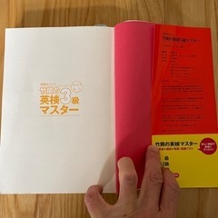 英検３級の受験対策に（CD、参考プリント付き）の画像